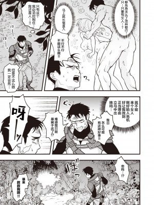 [エロ井ロエ] DEAD OR SEX 前編 (異世快楽天 Vol.8) [肉包汉化组] [無修正]_07