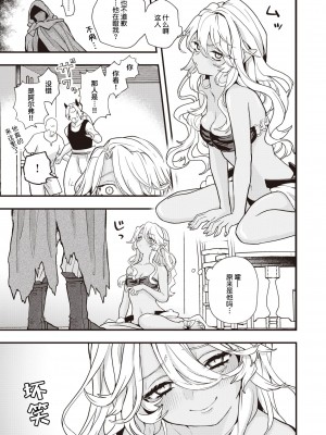 [エロ井ロエ] DEAD OR SEX 前編 (異世快楽天 Vol.8) [肉包汉化组] [無修正]_51