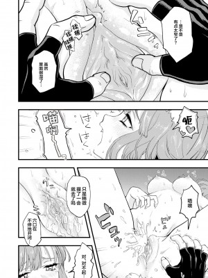 [エロ井ロエ] DEAD OR SEX 前編 (異世快楽天 Vol.8) [肉包汉化组] [無修正]_16