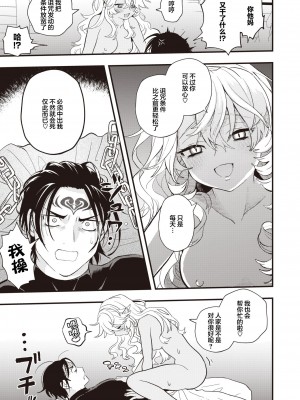 [エロ井ロエ] DEAD OR SEX 前編 (異世快楽天 Vol.8) [肉包汉化组] [無修正]_73