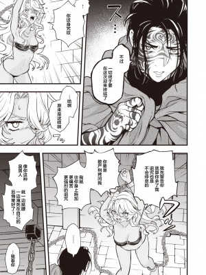 [エロ井ロエ] DEAD OR SEX 前編 (異世快楽天 Vol.8) [肉包汉化组] [無修正]_55