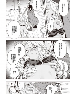 [エロ井ロエ] DEAD OR SEX 前編 (異世快楽天 Vol.8) [肉包汉化组] [無修正]_56