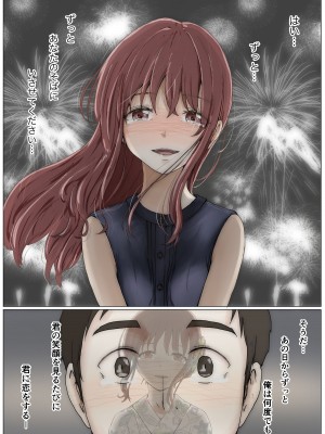 [たことかいと] ホントノカノジョ3 -彼女が他の男に抱かれても-&nbsp;&nbsp;(更新 Ver.3)_078