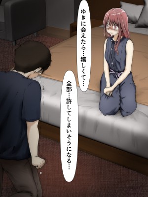 [たことかいと] ホントノカノジョ3 -彼女が他の男に抱かれても-&nbsp;&nbsp;(更新 Ver.3)_027