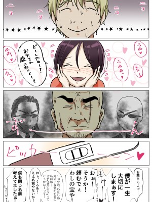 [たことかいと] ホントノカノジョ3 -彼女が他の男に抱かれても-&nbsp;&nbsp;(更新 Ver.3)_115