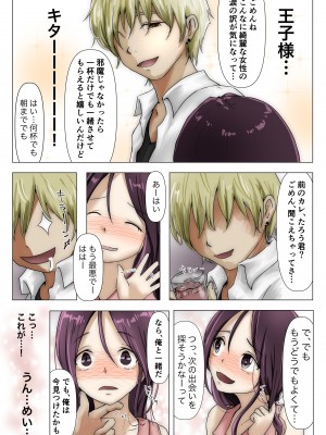 [たことかいと] ホントノカノジョ3 -彼女が他の男に抱かれても-&nbsp;&nbsp;(更新 Ver.3)_107