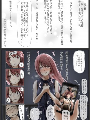 [たことかいと] ホントノカノジョ3 -彼女が他の男に抱かれても-&nbsp;&nbsp;(更新 Ver.3)_123