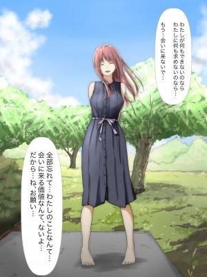 [たことかいと] ホントノカノジョ3 -彼女が他の男に抱かれても-&nbsp;&nbsp;(更新 Ver.3)_023