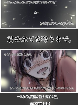 [たことかいと] ホントノカノジョ3 -彼女が他の男に抱かれても-&nbsp;&nbsp;(更新 Ver.3)_139