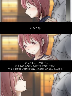 [たことかいと] ホントノカノジョ3 -彼女が他の男に抱かれても-&nbsp;&nbsp;(更新 Ver.3)_130