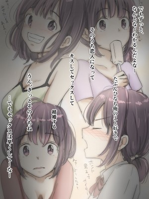 [たことかいと] ホントノカノジョ3 -彼女が他の男に抱かれても-&nbsp;&nbsp;(更新 Ver.3)_137