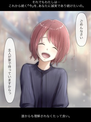 [たことかいと] ホントノカノジョ3 -彼女が他の男に抱かれても-&nbsp;&nbsp;(更新 Ver.3)_131