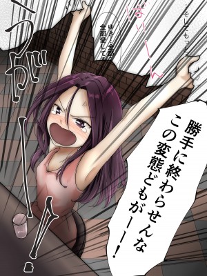 [たことかいと] ホントノカノジョ3 -彼女が他の男に抱かれても-&nbsp;&nbsp;(更新 Ver.3)_105