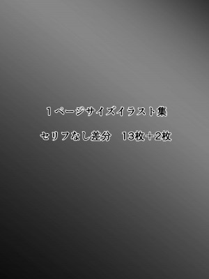 [たことかいと] ホントノカノジョ3 -彼女が他の男に抱かれても-&nbsp;&nbsp;(更新 Ver.3)_086
