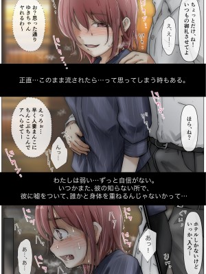 [たことかいと] ホントノカノジョ3 -彼女が他の男に抱かれても-&nbsp;&nbsp;(更新 Ver.3)_128