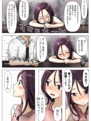[たことかいと] ホントノカノジョ3 -彼女が他の男に抱かれても-&nbsp;&nbsp;(更新 Ver.3)_106
