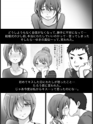 [たことかいと] ホントノカノジョ3 -彼女が他の男に抱かれても-&nbsp;&nbsp;(更新 Ver.3)_129