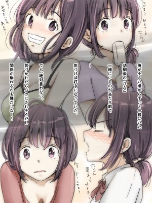 [たことかいと] ホントノカノジョ3 -彼女が他の男に抱かれても-&nbsp;&nbsp;(更新 Ver.3)_136