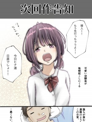 [たことかいと] ホントノカノジョ3 -彼女が他の男に抱かれても-&nbsp;&nbsp;(更新 Ver.3)_135