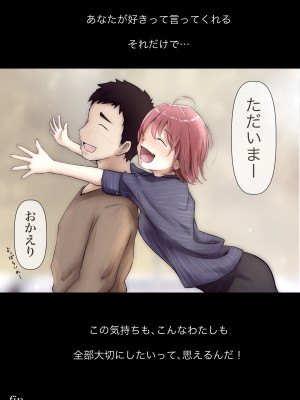 [たことかいと] ホントノカノジョ3 -彼女が他の男に抱かれても-&nbsp;&nbsp;(更新 Ver.3)_132