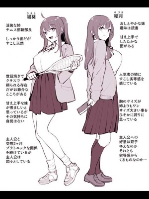 [ぽりうれたん] 双子_4