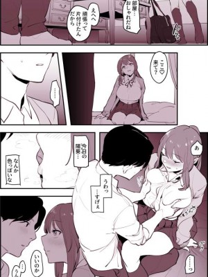 [ぽりうれたん] 双子_2
