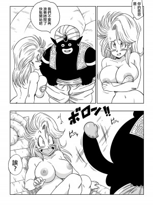 [山本同人] ブルマとポ○の出会い 謎の宇宙船でセックス!! (ドラゴンボールZ) [無修大濕] [無修正]_08