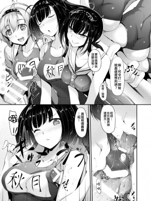 [In The Sky (中乃空)] 描き下ろし + Sarato!! (艦娘まとめ本弐 -艦これ総集編-) (艦隊これくしょん -艦これ-) [吸住没碎个人汉化] [DL版]_05