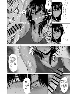 [覚醒キマリズム] 圧縮 隣の席の陸上部・田畑タバサの場合_12