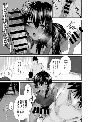 [覚醒キマリズム] 圧縮 隣の席の陸上部・田畑タバサの場合_09