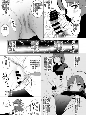 [カムリズム (鬼頭サケル)] 浸み汗ユウカの蒸ももまんこ (ブルーアーカイブ)&nbsp;&nbsp;[葱鱼个人汉化] [DL版]_08