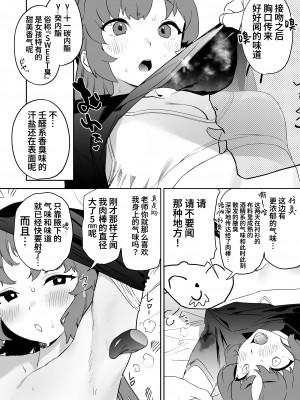 [カムリズム (鬼頭サケル)] 浸み汗ユウカの蒸ももまんこ (ブルーアーカイブ)&nbsp;&nbsp;[葱鱼个人汉化] [DL版]_15