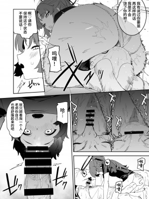 [カムリズム (鬼頭サケル)] 浸み汗ユウカの蒸ももまんこ (ブルーアーカイブ)&nbsp;&nbsp;[葱鱼个人汉化] [DL版]_09