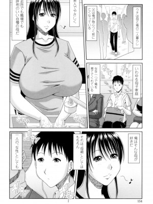 [甲斐ひろゆき] はんなり大人教育 [DL版]_156