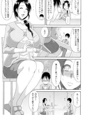 [甲斐ひろゆき] はんなり大人教育 [DL版]_115
