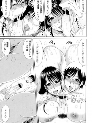 [甲斐ひろゆき] はんなり大人教育 [DL版]_101