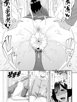 [甲斐ひろゆき] はんなり大人教育 [DL版]_143