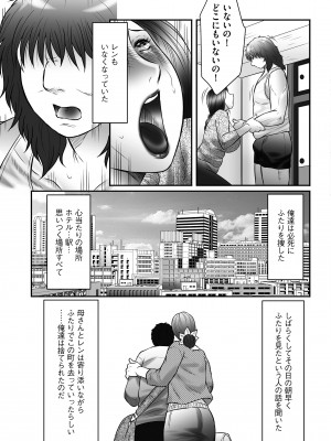 [風船クラブ] 母姦獄∞ [DL版]_189