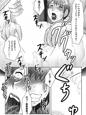 [風船クラブ] 母姦獄∞ [DL版]_168