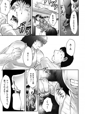 [風船クラブ] 母姦獄∞ [DL版]_137
