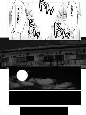 [風船クラブ] 母姦獄∞ [DL版]_187