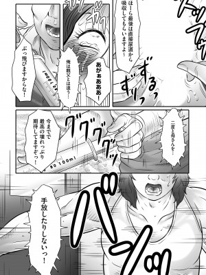 [風船クラブ] 母姦獄∞ [DL版]_142