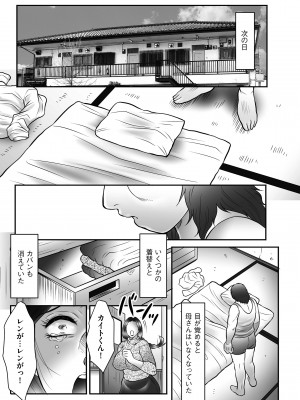 [風船クラブ] 母姦獄∞ [DL版]_188