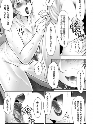 [風船クラブ] 母姦獄∞ [DL版]_159