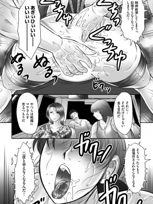 [風船クラブ] 母姦獄∞ [DL版]_140
