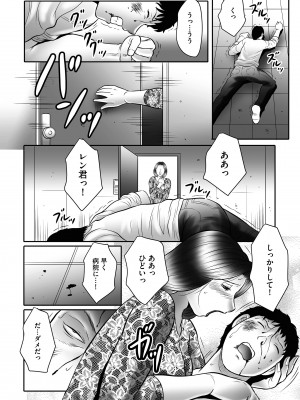 [風船クラブ] 母姦獄∞ [DL版]_136