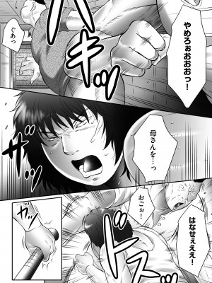 [風船クラブ] 母姦獄∞ [DL版]_144