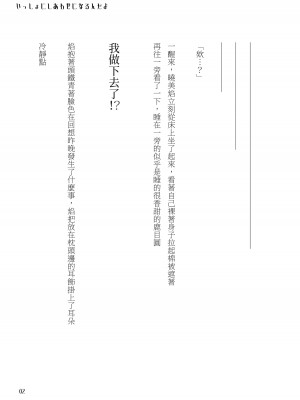 [Crazycat47、KeTsu] いっしょに幸せに☆ナルンダヨ_想和妳一起得到幸福 (魔法少女まどか☆マギカ) [中国語] [DL版]_02