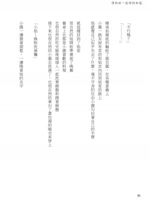 [Crazycat47、KeTsu] いっしょに幸せに☆ナルンダヨ_想和妳一起得到幸福 (魔法少女まどか☆マギカ) [中国語] [DL版]_05