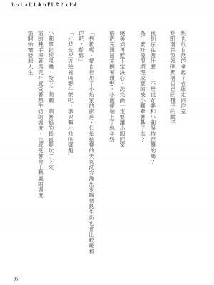 [Crazycat47、KeTsu] いっしょに幸せに☆ナルンダヨ_想和妳一起得到幸福 (魔法少女まどか☆マギカ) [中国語] [DL版]_06